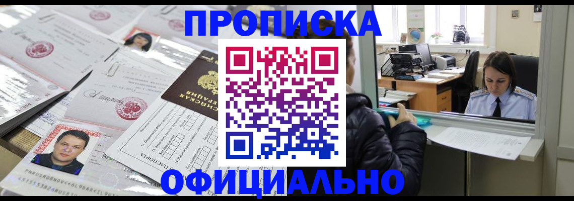 прописка гарантия в Кукморе