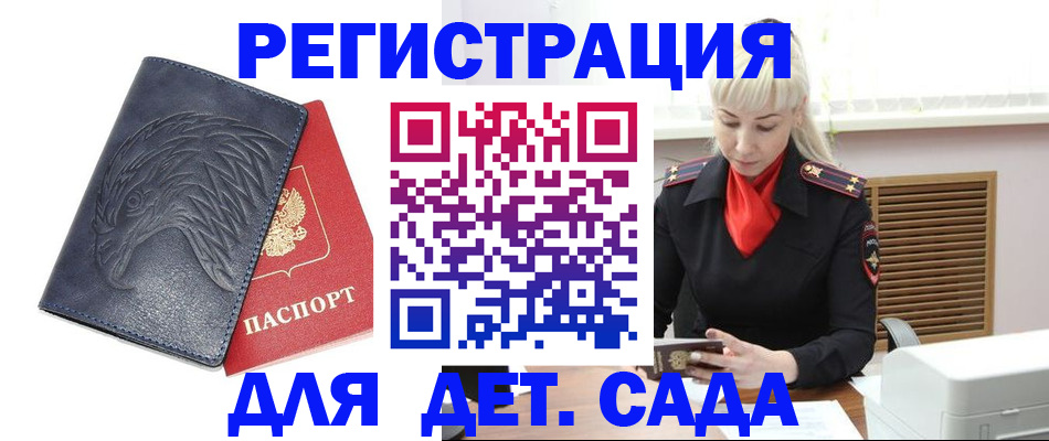 прописка для военкомата в Кукморе