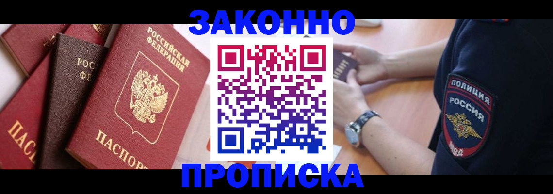 временная регистрация для всех в Кукморе