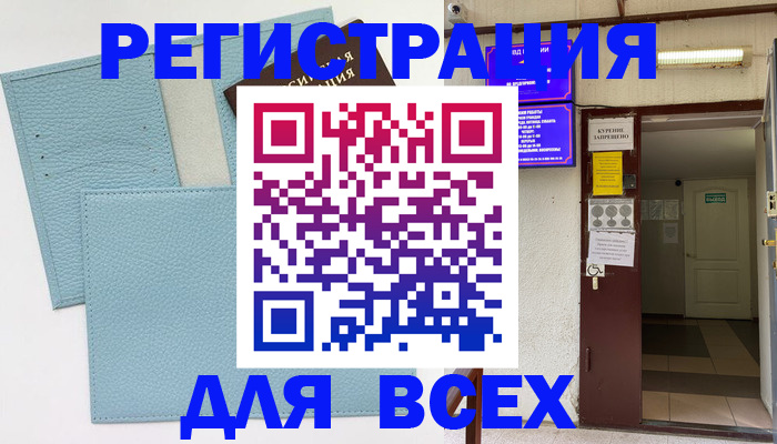 прописка гарантия в Кукморе