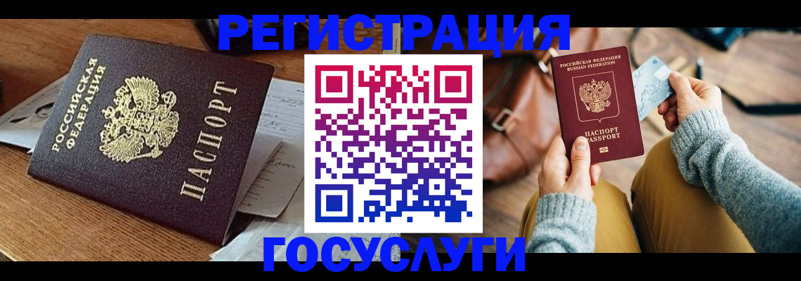 временная регистрация для школы в Кукморе